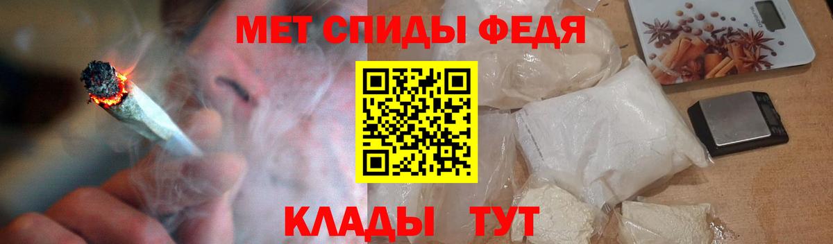 Ставрополь  Амфетамин 97%  Вход с VPN 