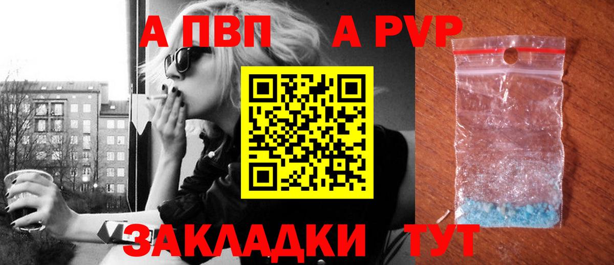 Ставрополь  А ПВП СК  Alpha-PVP  Alpha-PVP кристаллы  Вход с VPN  Alpha-PVP СК КРИС 
