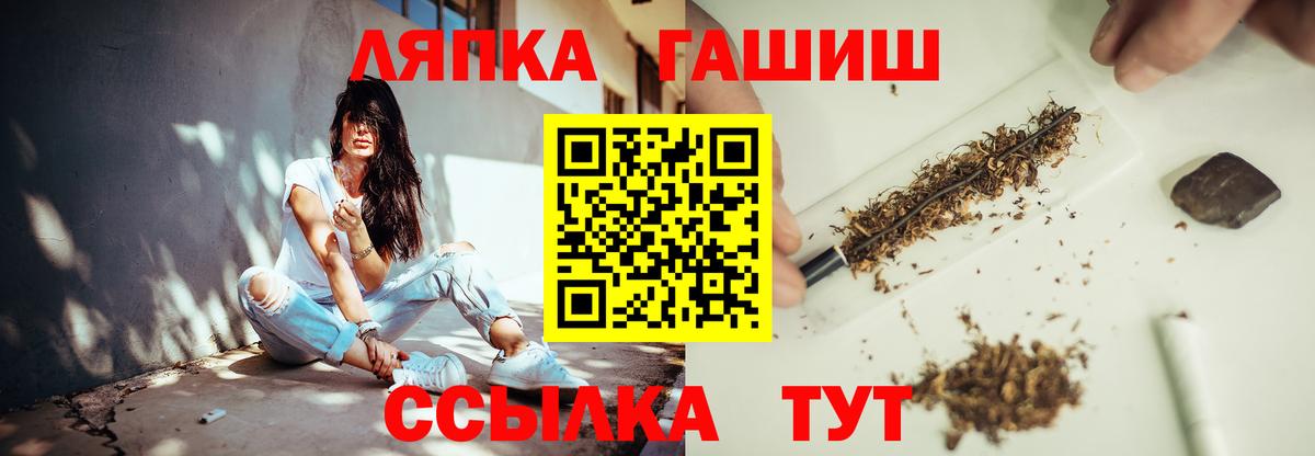 ГАШИШ Premium  Вход с VPN  ГАШИШ VHQ  ГАШ  Ставрополь 