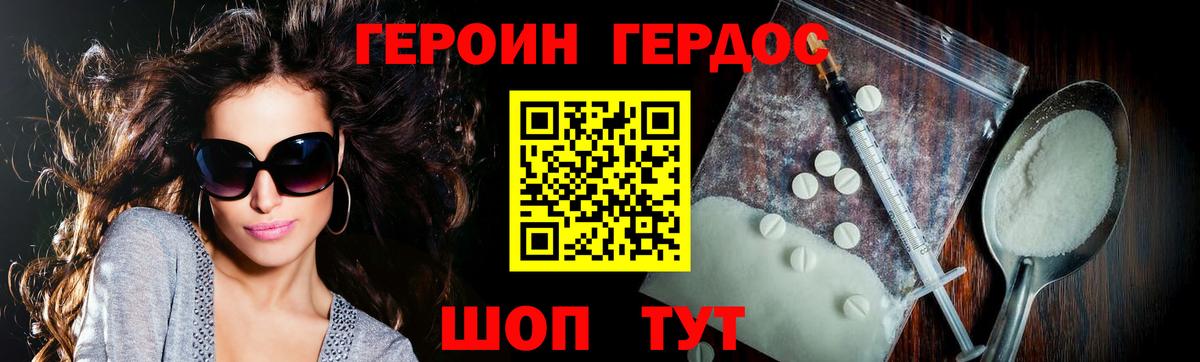 Героин  Вход с VPN  Ставрополь  Героин герыч 