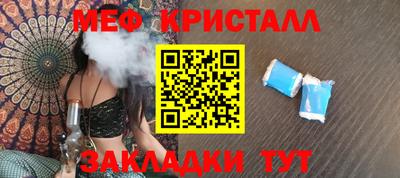 мет Волжск