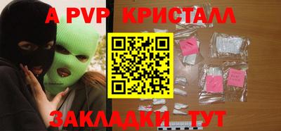 мет Волжск