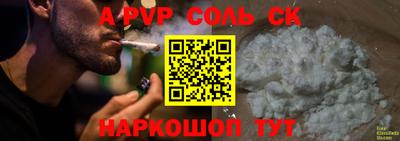 мет Волжск