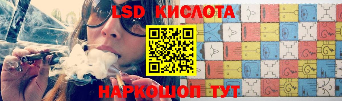 Лсд 25 экстази ecstasy Ставрополь