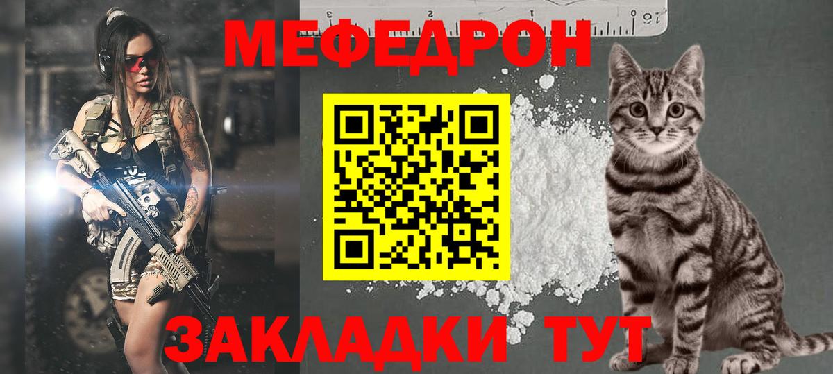 Мефедрон  Меф 4 MMC  Вход с VPN  Ставрополь  МЕФ 