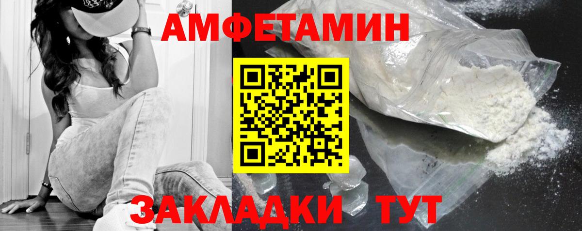 МЕТАМФЕТАМИН  Вход с VPN  Ставрополь  МЕТАМФЕТАМИН винт 