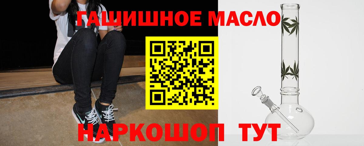 ТГК гашишное масло  Вход с VPN  купить наркотик  ТГК вейп  Ставрополь 